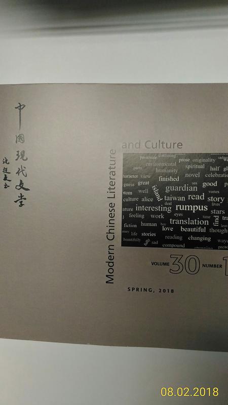 Modern Chinese Literature and  Culture