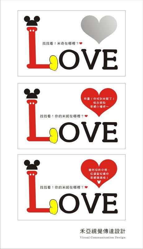 【婚禮布置】Mickey Mouse米奇設計(橫式)-客製化婚禮刮刮卡/婚禮刮刮樂/遊戲卡