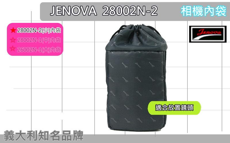 數位小兔 JENOVA 28002n-2 書包型 內包 內套 內袋 內裡 相機包 相機袋 相機套 相機內袋 潮包