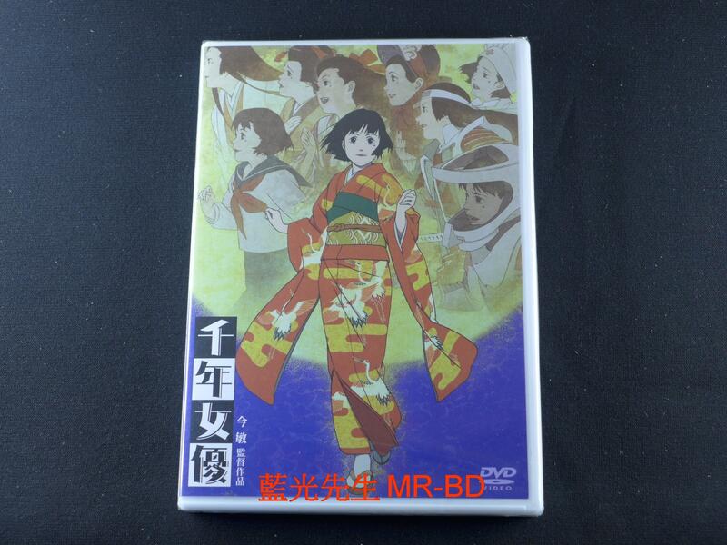 藍光先生DVD] 千年女優Millennium Actress ( 普威爾正版) | 露天