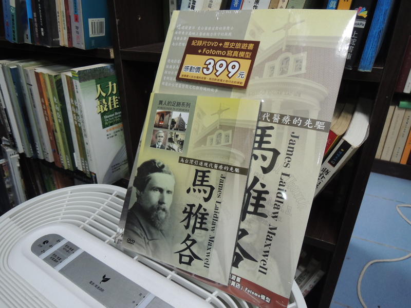 Q1904-DVD+書+寫真模型】異人的足跡系列：馬雅各-為台灣引進現代醫療的先驅-國史館/公共電視-78993