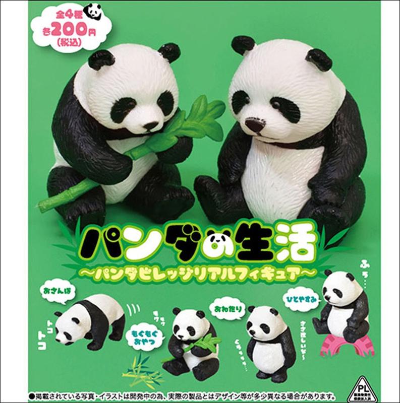 全新現貨 扭蛋 轉蛋 熊貓村生活日常 熊貓 貓熊 4款一套 動物 公仔