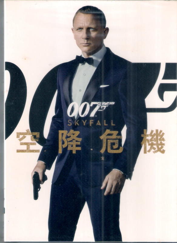 007 空降危機 - 丹尼爾克雷格 雷夫范恩斯 主演 - 二手市售版DVD