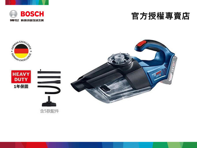 【詠慶博世官方授權專賣店】Bosch GAS 18V-1 18V 鋰電吸塵器-HD(含稅)