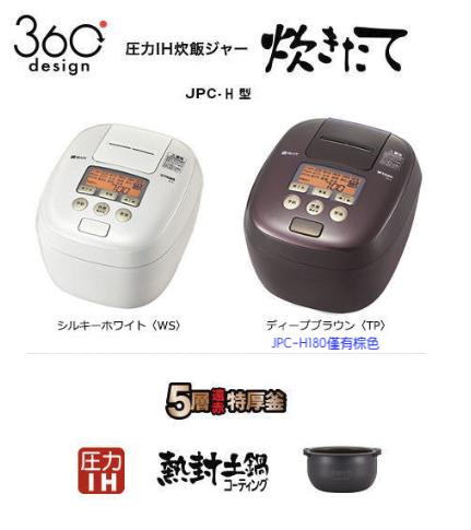 [清新樂活]日本直送附中說Tiger虎牌JPC-H100/JPC-H180新款基本款壓力IH電子鍋B102 B182後繼