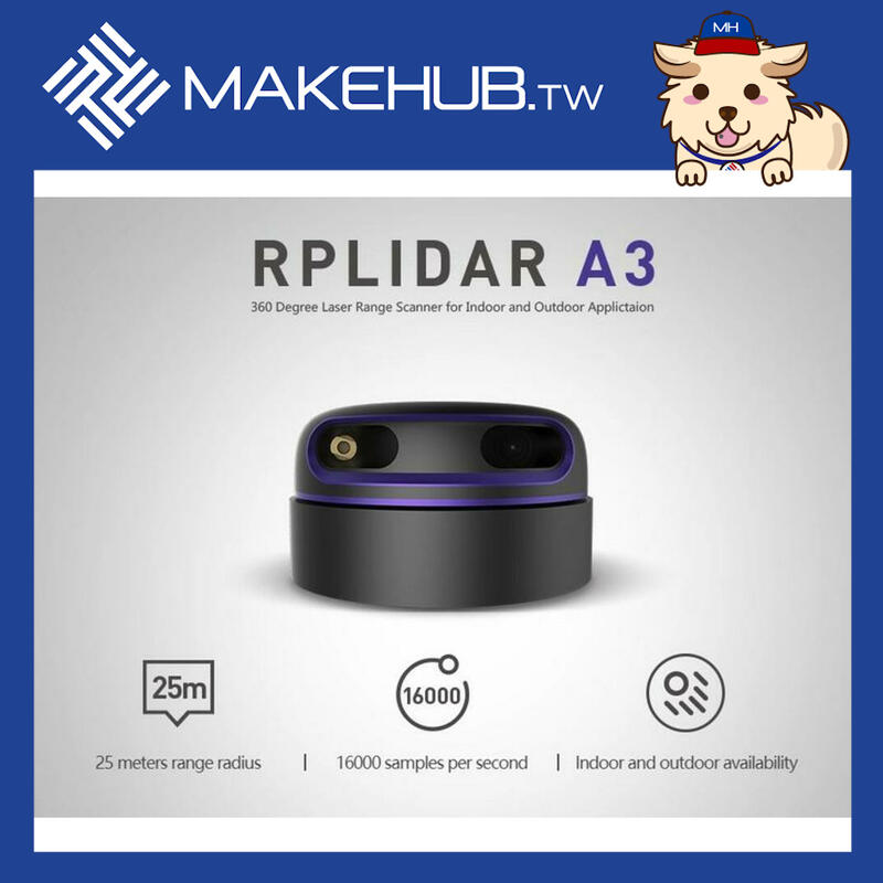 MakeHub.tw 含稅原裝 Slamtec RPLiDAR A3M1 360 雷射掃描套件 - 25M 版本