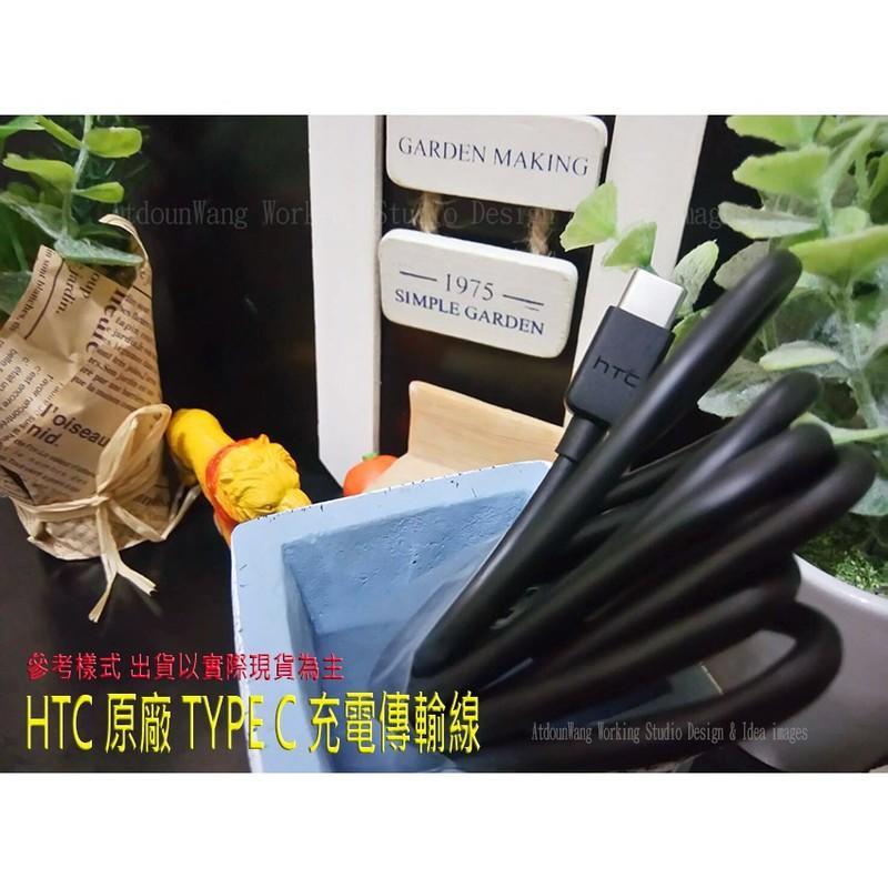 【太陽3C】HTC Pixel Pixel2 Pixel 4 / 4 XL  原廠 USB toTYPE C 充電線