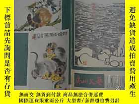 古文物廣州文藝罕見1980-9露天23140    出版1980 