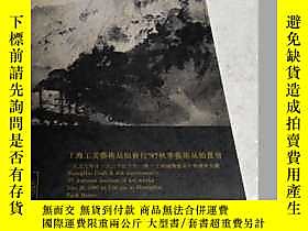 古文物罕見上海工美1997秋拍圖錄露天374896 