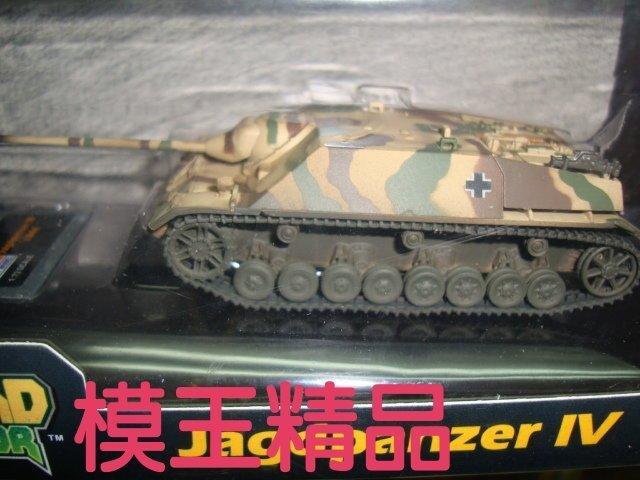 Jagdpanzer IV  模王精品--EASY MODEL--1/72成品坦克--36127 雙緯