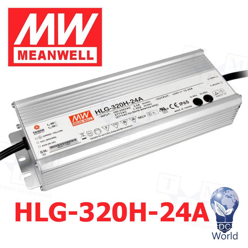 DCWorld】明緯MeanWell(MW) HLG-320H-24A 電源供應器變壓器320W DC24V