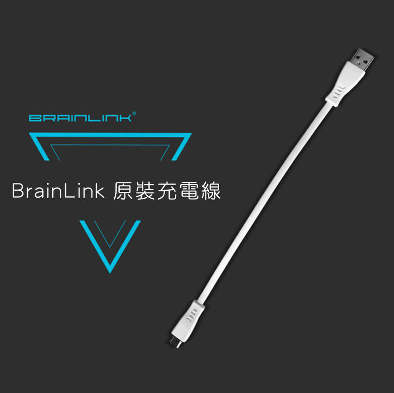 【BrainLink 原裝充電線】腦波儀 專注 放鬆 情緒 RawData 腦機介面
