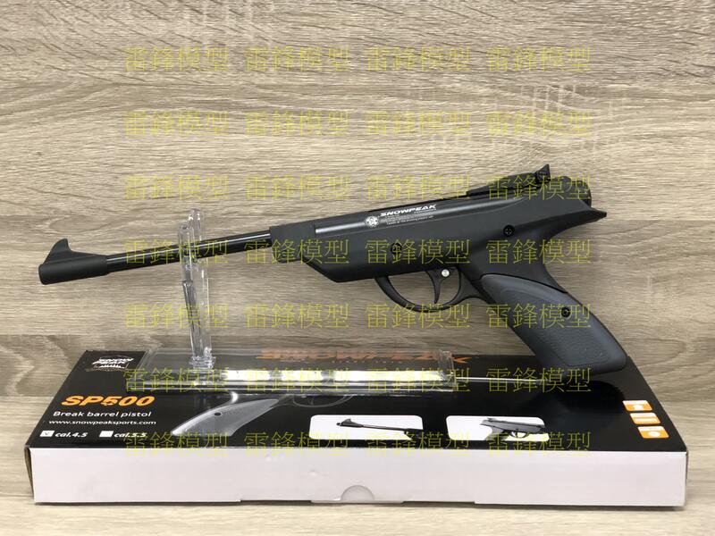 [雷鋒玩具模型]-SNOWPEAK SP500 4.5mm 折槍 喇叭彈 競技手槍(現貨)