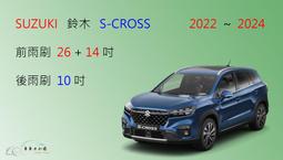 sx4 s-cross - 人氣推薦- 2023年12月| 露天市集