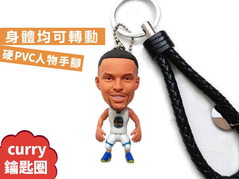 【T3】球星鑰匙圈 curry kobe  皮繩 機車配件 汽車百貨 生日禮物 掛繩 吊飾【A21】