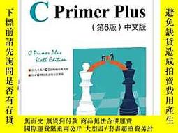 C Primer Plus 第6版 C Primer Plus 中文版(第六版)的價格推薦- 2026年1月| 比價比個夠BigGo