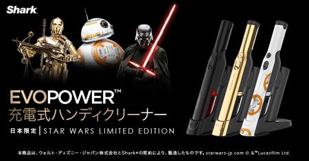 日貨家電玩】全新鯊科Shark 無線吸塵器日本家電星際大戰starwar 純日