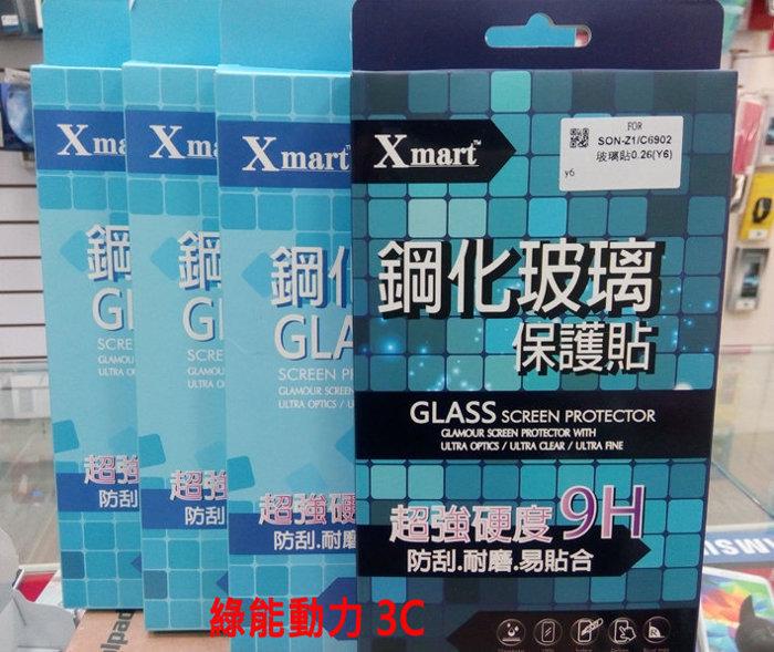 【Xmart公司貨】HTC DESIRE 530 9H 0.26mm 極薄頂級鋼化玻璃保護貼