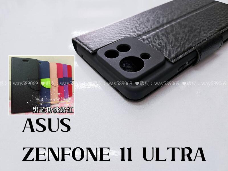 ⓢ手機倉庫ⓢ 共六色 ( ZenFone 11 Ultra ) ASUS ( 書本式皮套 ) 手機殼 保護套 皮套