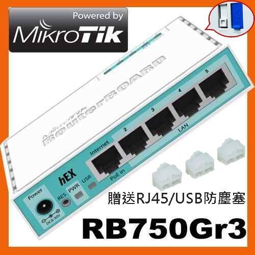 【RouterOS專業賣家】台灣公司貨  MikroTik RB750Gr3 hEX 880MHz 路由器