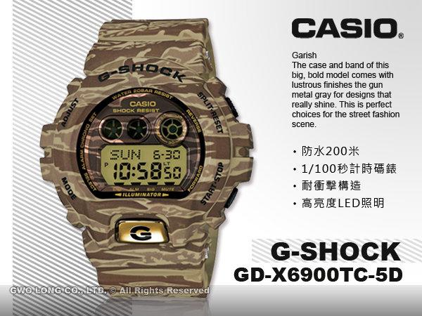 CASIO手錶專賣店 國隆G-SHOCK_GD-X6900TC-5D_虎斑_時尚防水男錶_開發票