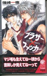 【未開封】香坂透／篠崎一夜　お金がないっ　ピンズ5点セット　リンクス　抽プレ 未開封】香坂透／篠崎一夜 お金がないっ ピンズ5点セット