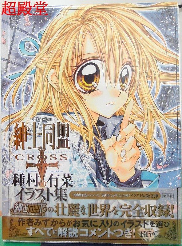⋈ 種村有菜「紳士同盟†」 切り抜き まとめ売り ⋈ 2025年最新】種村有菜 切り抜きの人気アイテム - メルカリ