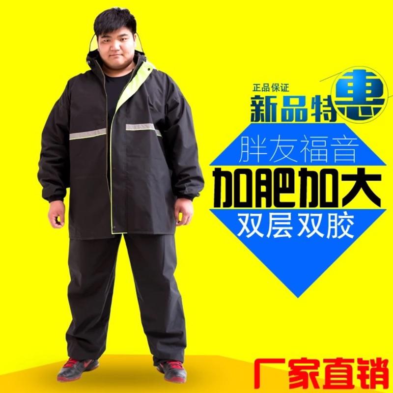 台灣發貨🌟現貨🌟 加肥加大雨衣雨褲150公斤可穿的雨衣兩截式雨衣雨批加厚雙層兩件式胖子雨衣