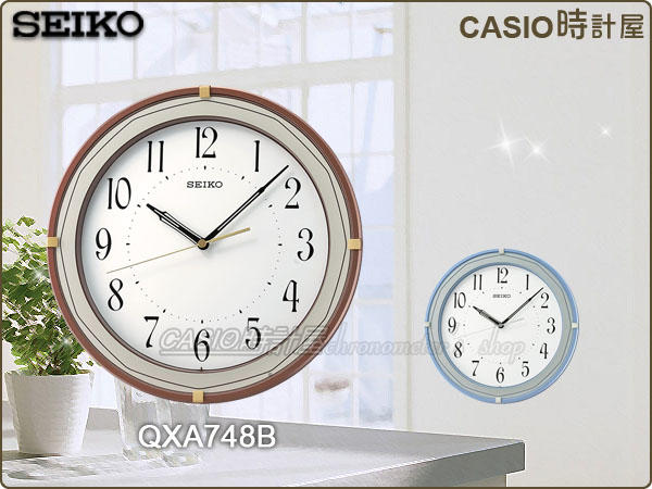 SEIKO 精工掛鐘 時計屋  QXA748B 歐式風格時尚掛鐘 滑動式秒針 31.6公分 全新 保固一年 開發票