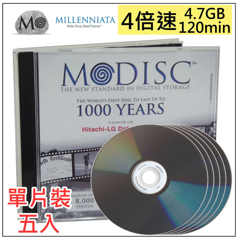 【一次燒錄 永久讀取】Millenniata 千年片 M-disc 4.7GB 燒錄片 空白光碟片5片(單片裝)
