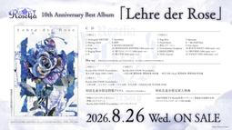 【通販代購+】武士道 BGD Roselia 10周年紀念專...