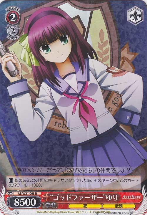 牌塔』WS Angel Beats AB/W31-068 R 仲村由理仲村百合紙牌| 露天市集