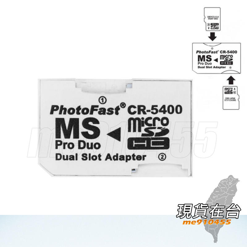 【 CR-5400 】CR5400 MIRCO SD卡轉MS卡  PSP專用 PSP記憶卡 轉卡