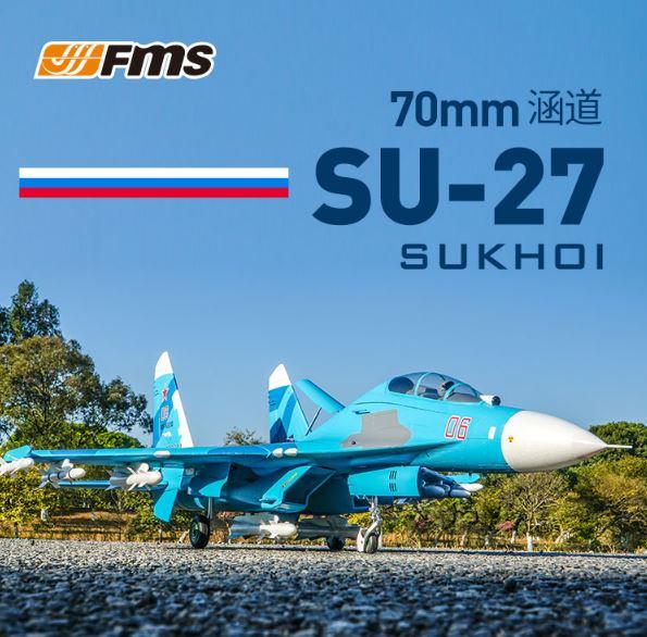 (飛恩航模) FMS 雙70mm SU-27 / 蘇愷27  6S PNP版 / 蘇系精典!  超漂亮!  浮力超好!