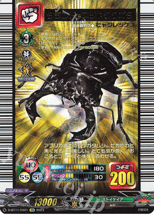 入手困難! 遊戯王 シールダスEX ホログラム ダイナソー竜崎&剣竜 コレクションシール/レア/デュエリストシール/遊戯王 シールダス