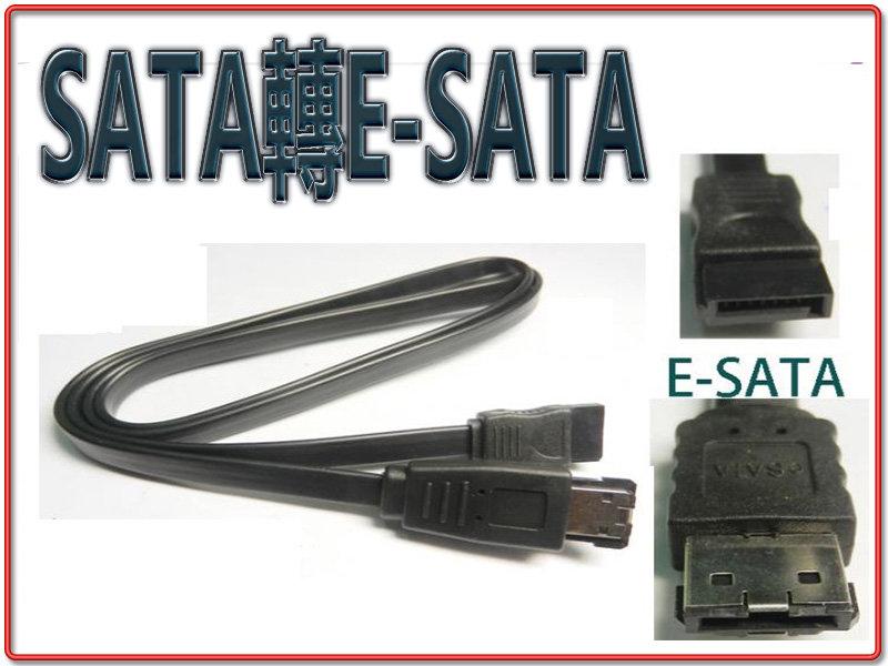 TL-21 全新 SATA 轉 eSATA 訊號傳輸排線 外接SATA擴充  1米