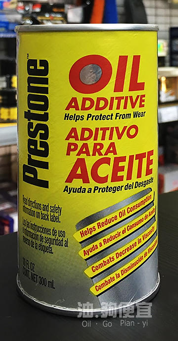 『油夠便宜』百適通 PrestoneOil Additive機油抗磨保護劑(AS-1300) #5812