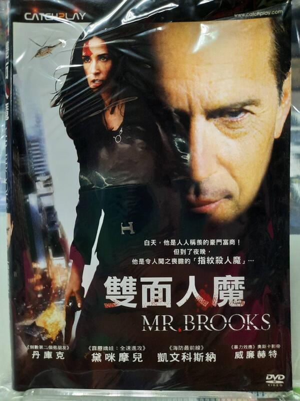 尪仔租影音書坊＊雙面人魔 Mr. Brooks 二手DVD賣場 正版販售 北4618