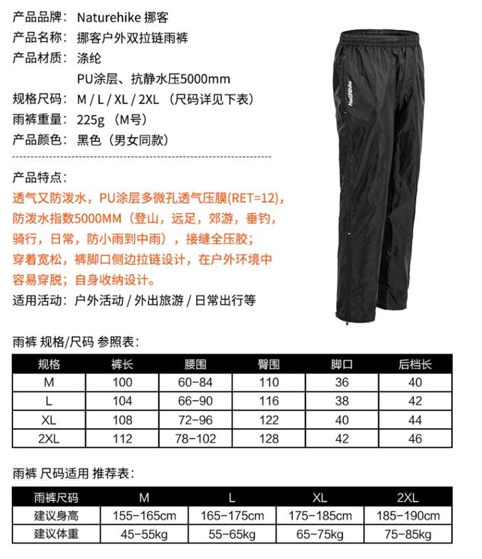 【山道具屋】NatureHike-NH 基本型輕便防水半拉鍊雨褲(男女可用)