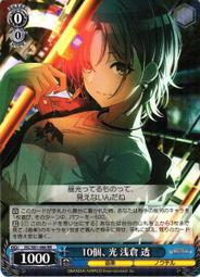 Reバース 幽谷霧子 SP4枚セット 縷・縷・屡・来 幽谷霧子(SSP)(ISC/S110-063SSP) | 福福トレカ