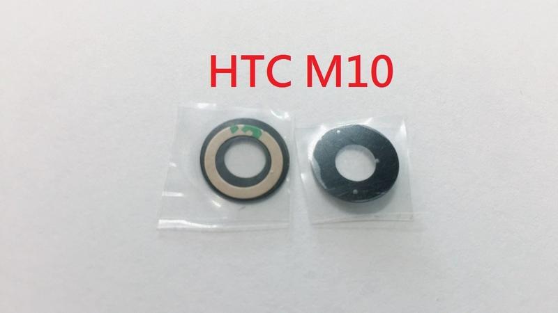 ＊電池達人＊全新現貨 HTC 10 M10 玻璃 鏡片 外玻璃 鏡頭模糊 裂痕 刮傷 破裂