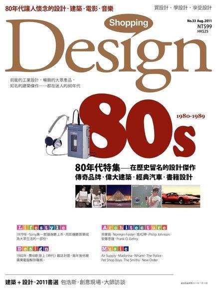 Shopping Design 8月號/2011 第33期