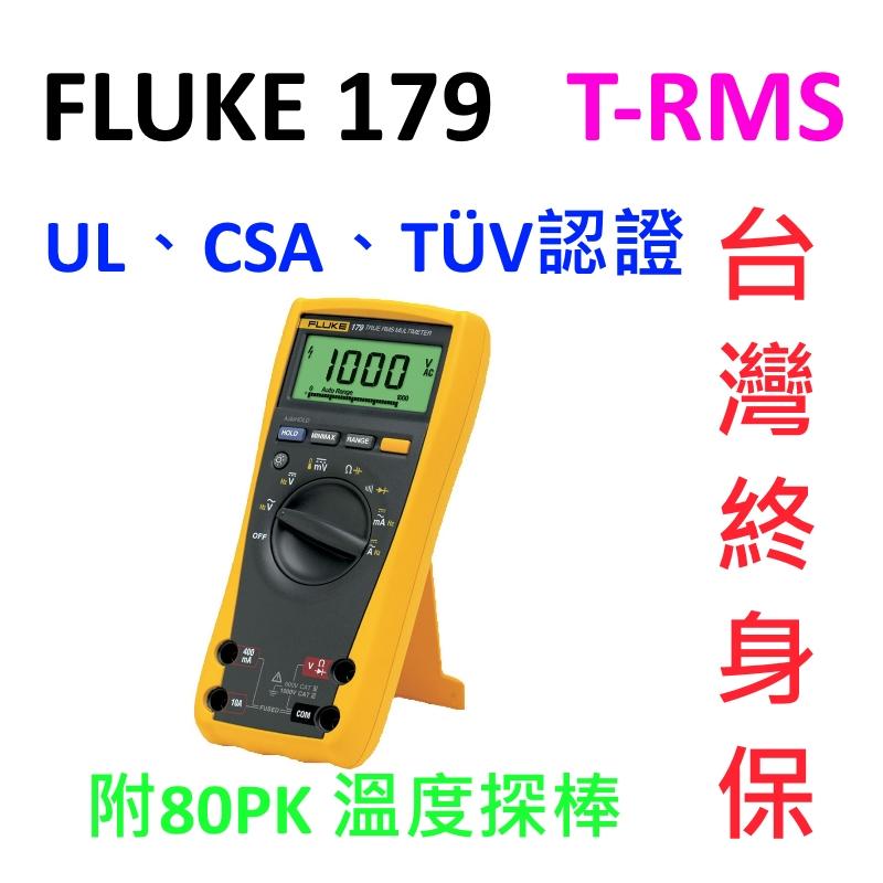 全新] Fluke 179 T-RMS / 三用電表/ 2021年Q2生產/ 可刷卡| 露天市集