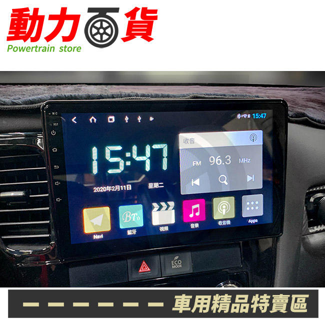 送安裝 Mitsubishi outlander 14~20 專車專用 10吋 多媒體導航安卓機 安卓機