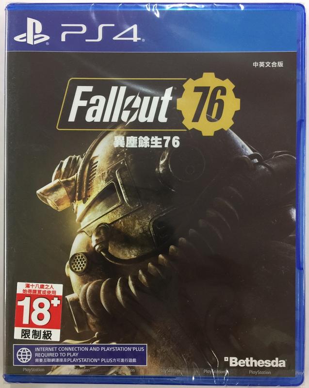 【希金博特姆】現貨 💎 PS4 異塵餘生 76 Fallout 76 中文版  (需全程連網) 全新未拆