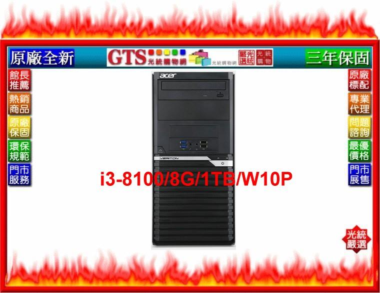 【光統網購】ACER 宏碁 VM4660G (i3-8100/8G/1TB/W10P) 桌上型電腦-下標先問台南門市庫存