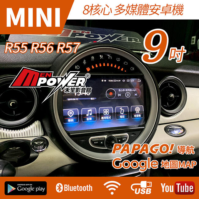 送安裝 MINI R55 R56 R57 JCW CooperS Cooper 專車專用 9吋 8核心 安卓機 | 露天市集 | 全台最大的 ...