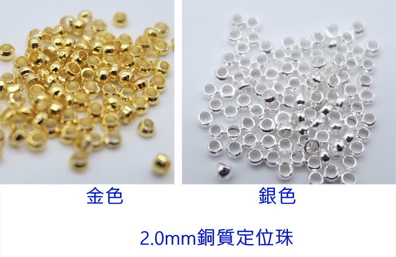 DIY串珠飾品材料//定位珠//分隔珠~銅質2.0mm(50個1份價格)費可合併請詢問