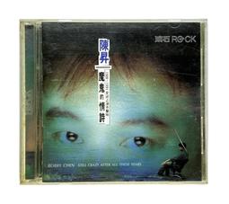 魔鬼的情詩- 華語流行(CD) - 人氣推薦- 2026年7月| 露天市集