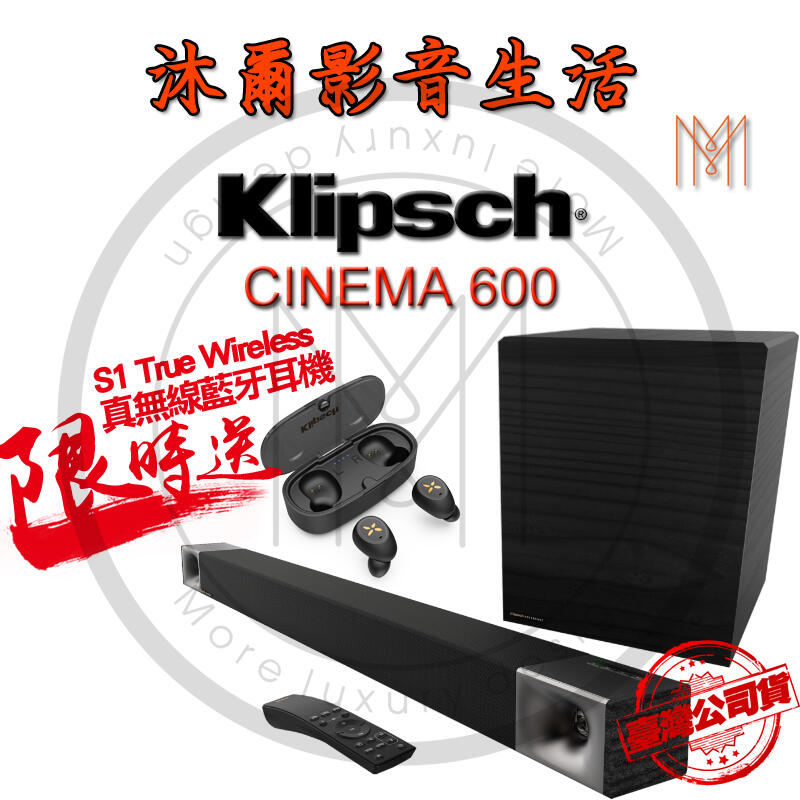 KLIPSCH CINEMA 600  無線超低音聲霸  全新品公司貨 小空間推薦選擇 加S1 True Wireles